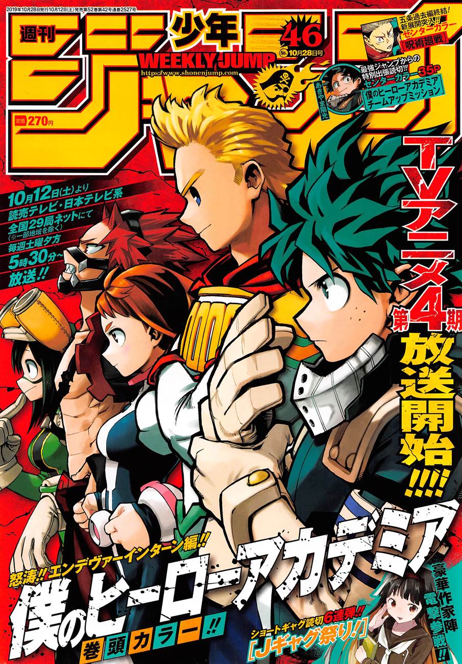 Boku no Hero Academia Chapter 246 1